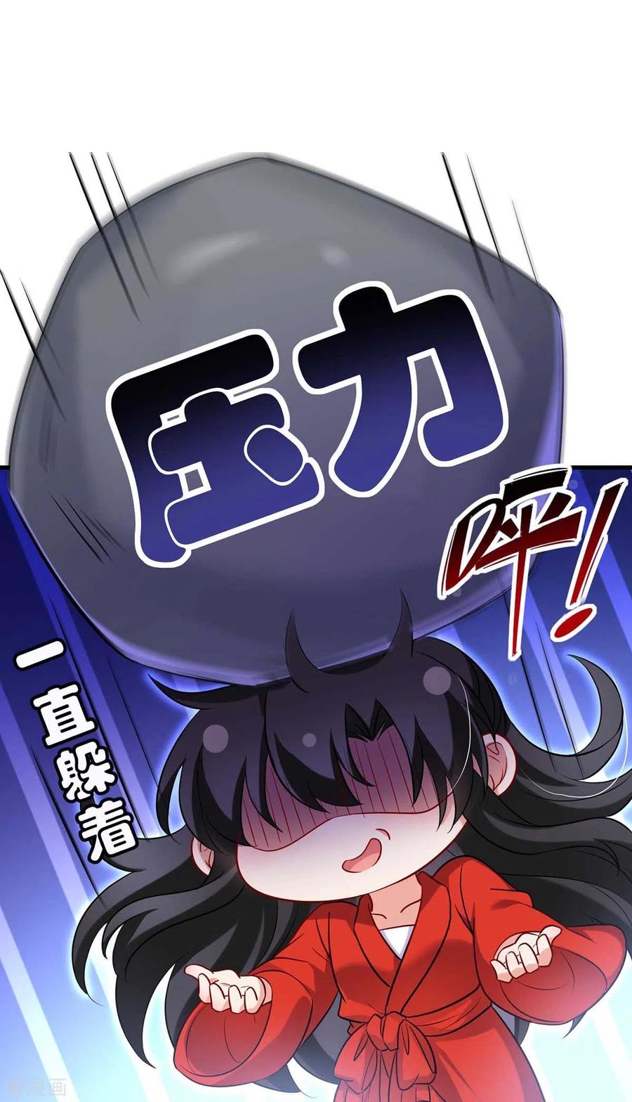 我在异界养男神：神医九小姐 第94话 躲避 第28页