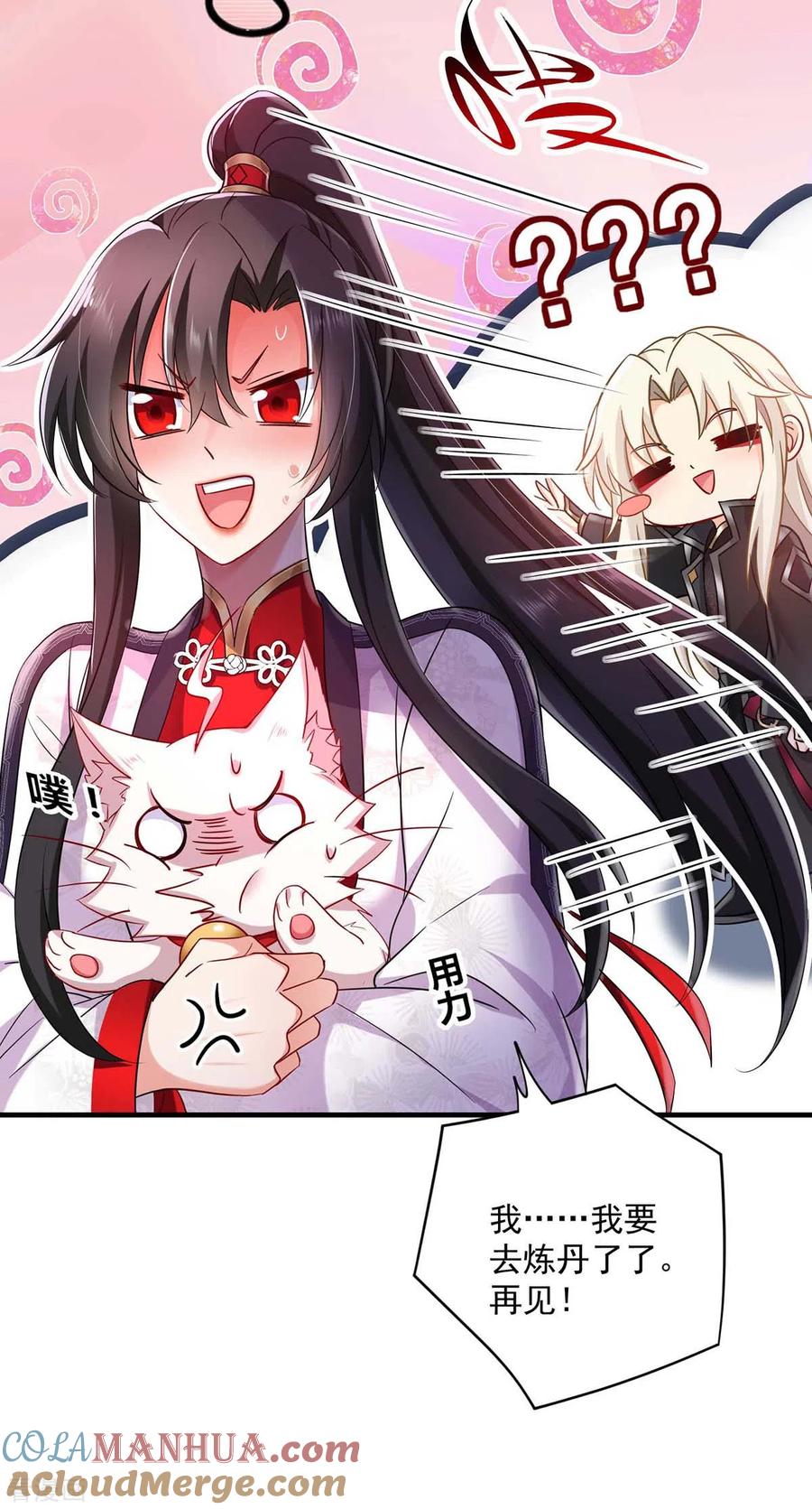 我在异界养男神：神医九小姐 第94话 躲避 第17页