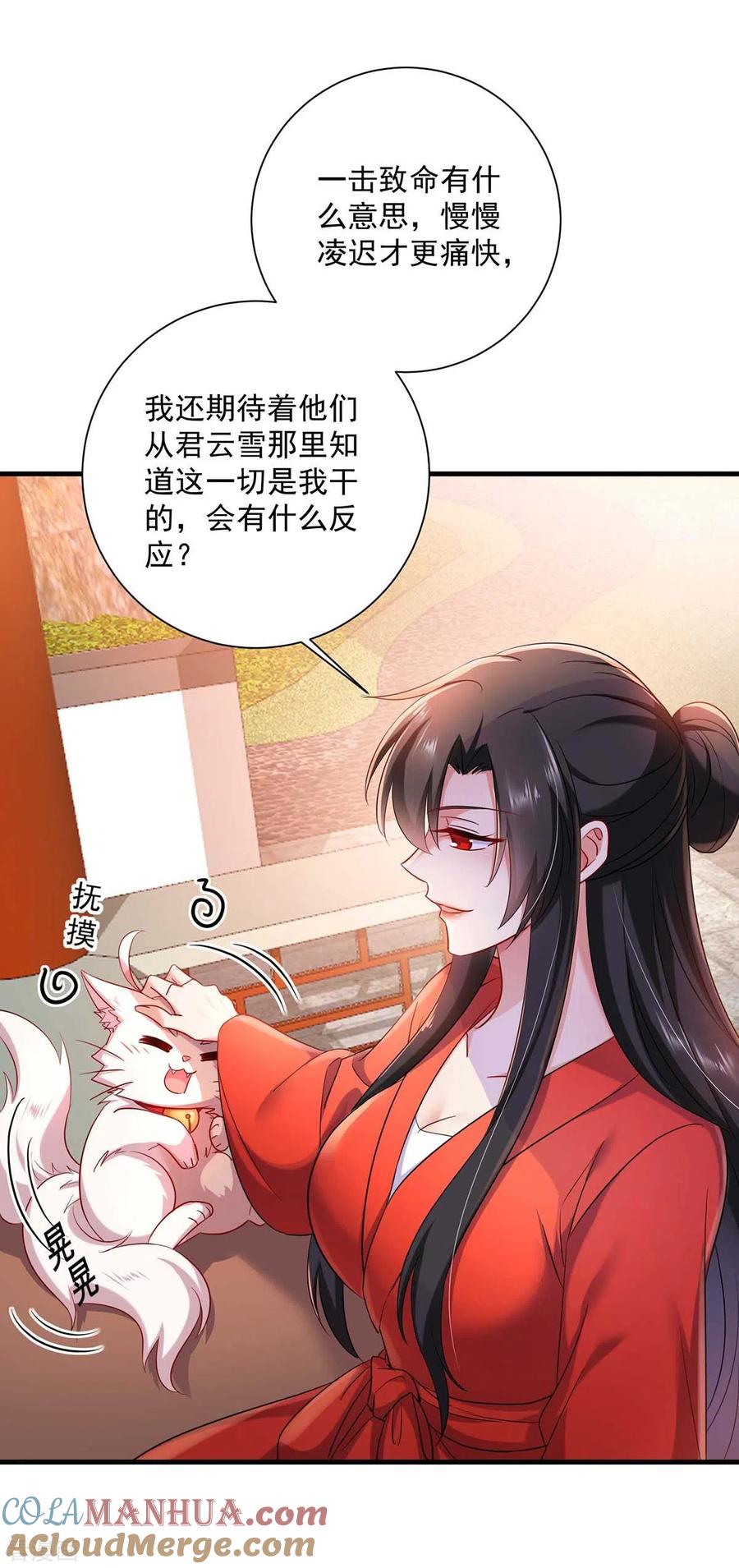我在异界养男神：神医九小姐 第94话 躲避 第25页