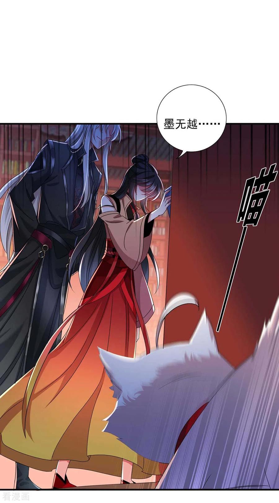 我在异界养男神：神医九小姐 第95话 追到书房 第28页