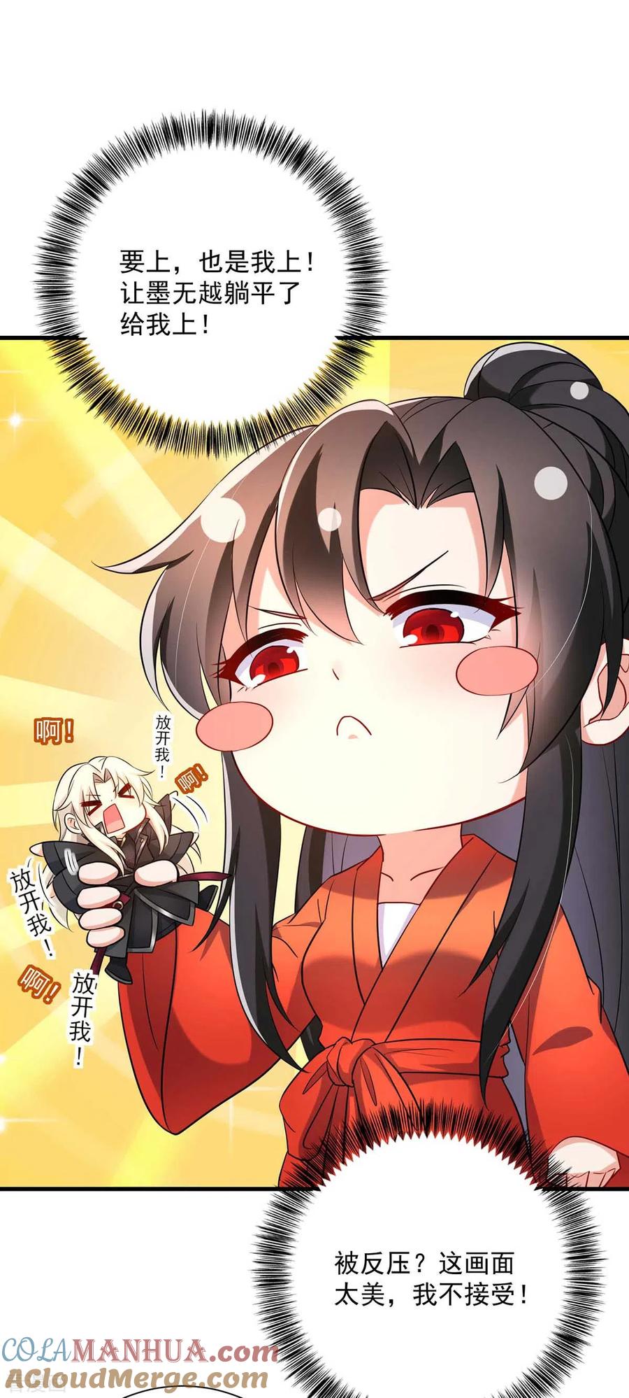 我在异界养男神：神医九小姐 第95话 追到书房 第3页