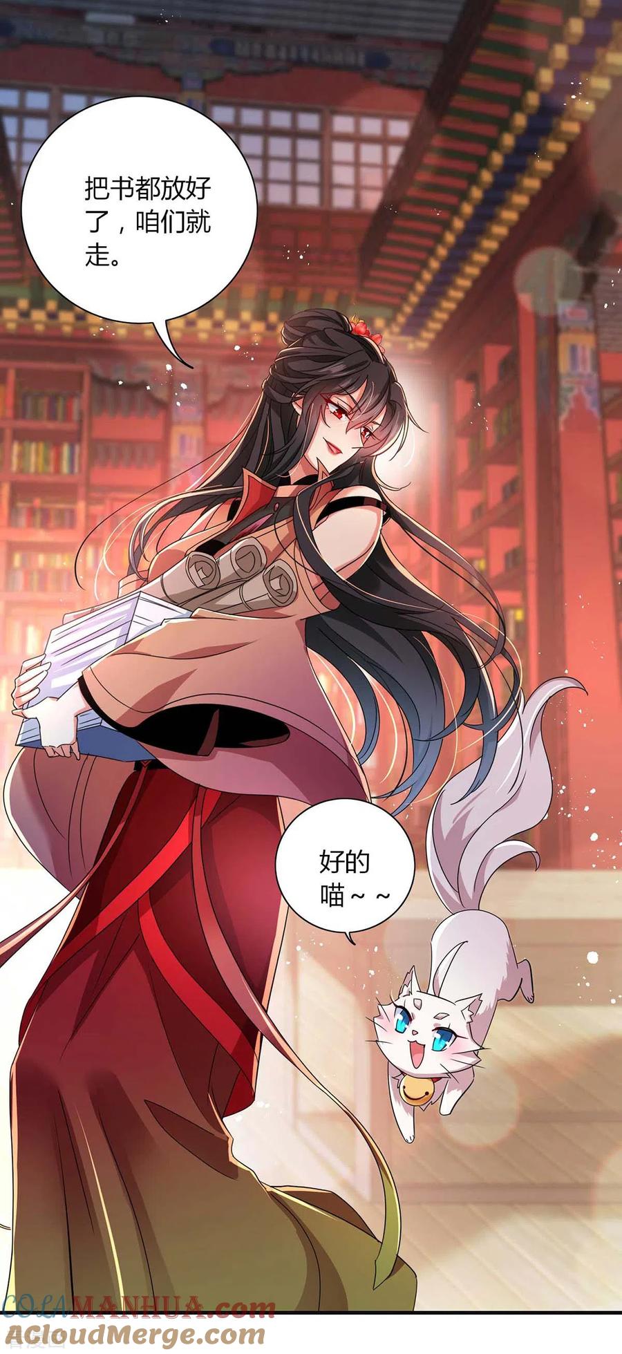 我在异界养男神：神医九小姐 第95话 追到书房 第21页