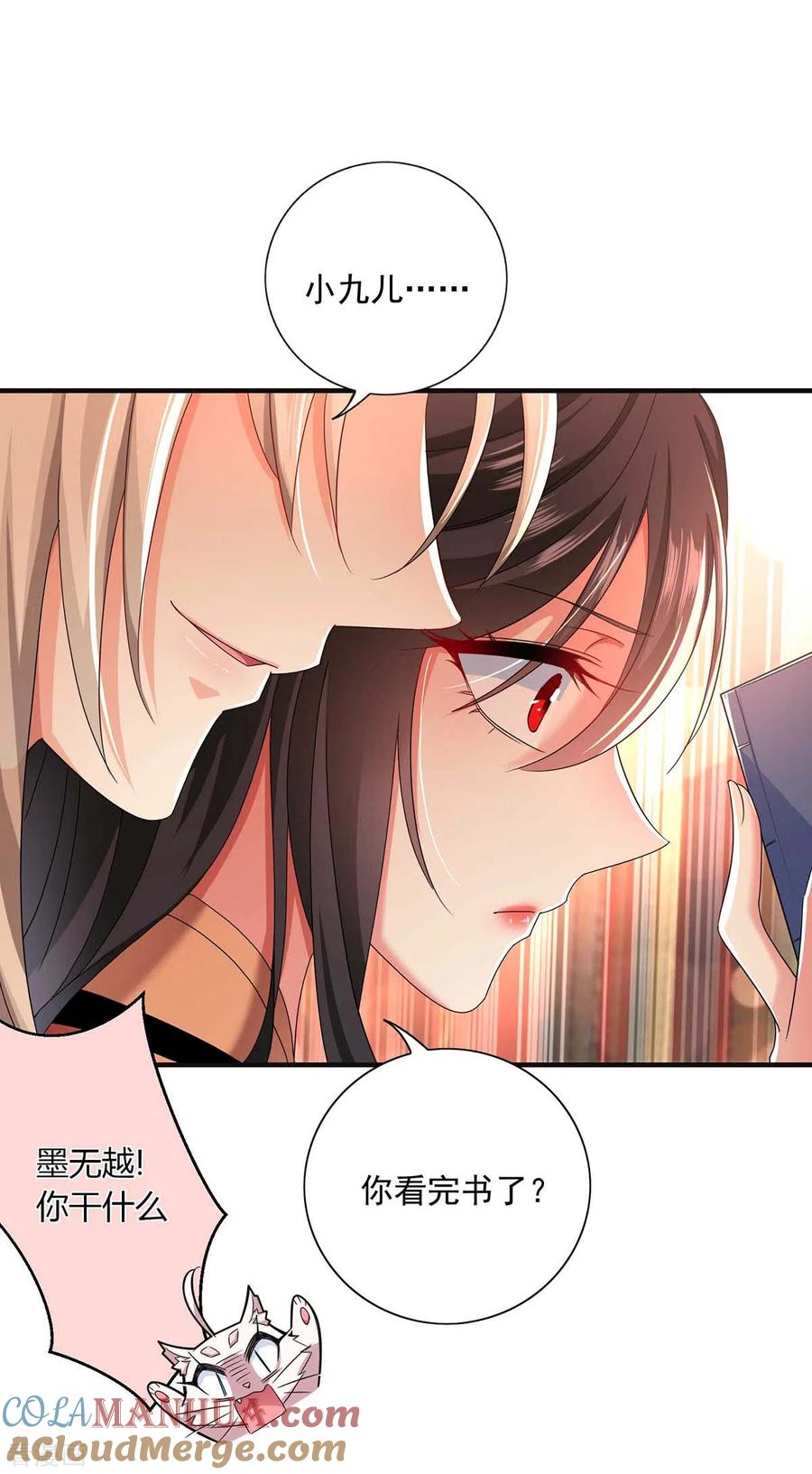 我在异界养男神：神医九小姐 第95话 追到书房 第29页