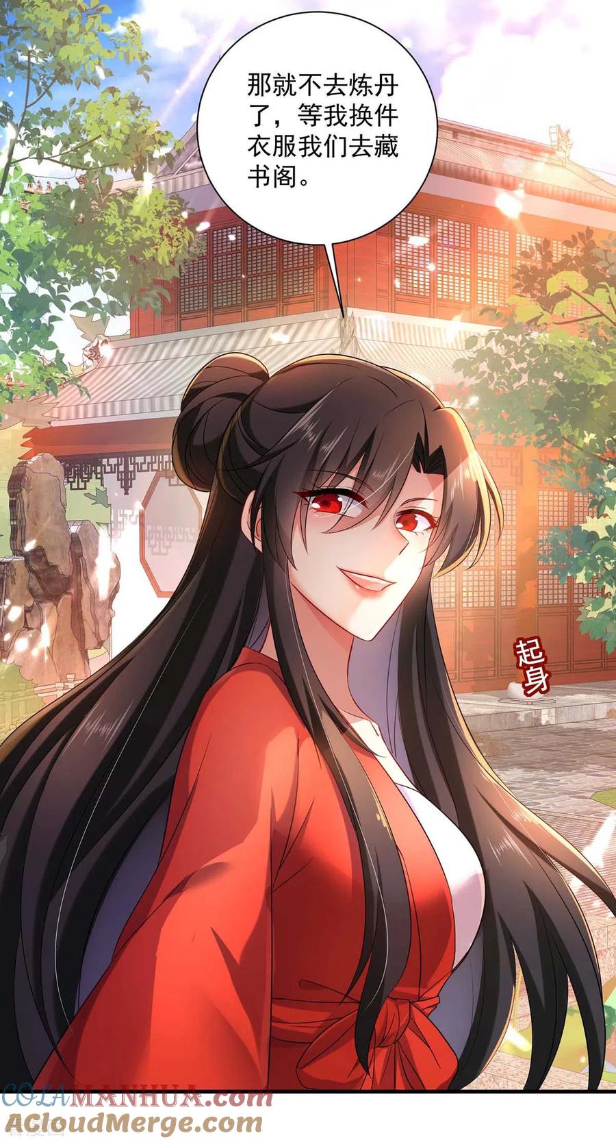 我在异界养男神：神医九小姐 第95话 追到书房 第5页