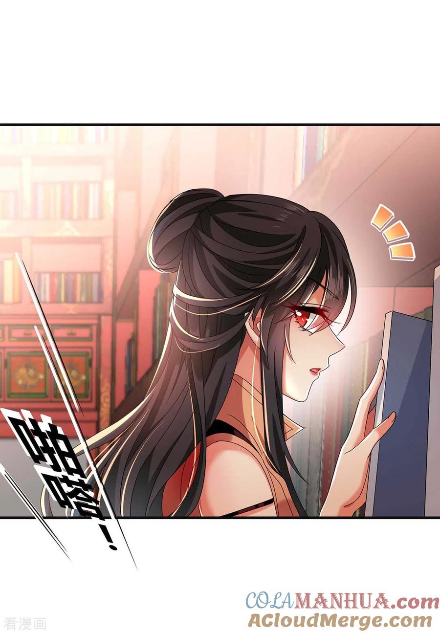 我在异界养男神：神医九小姐 第95话 追到书房 第23页