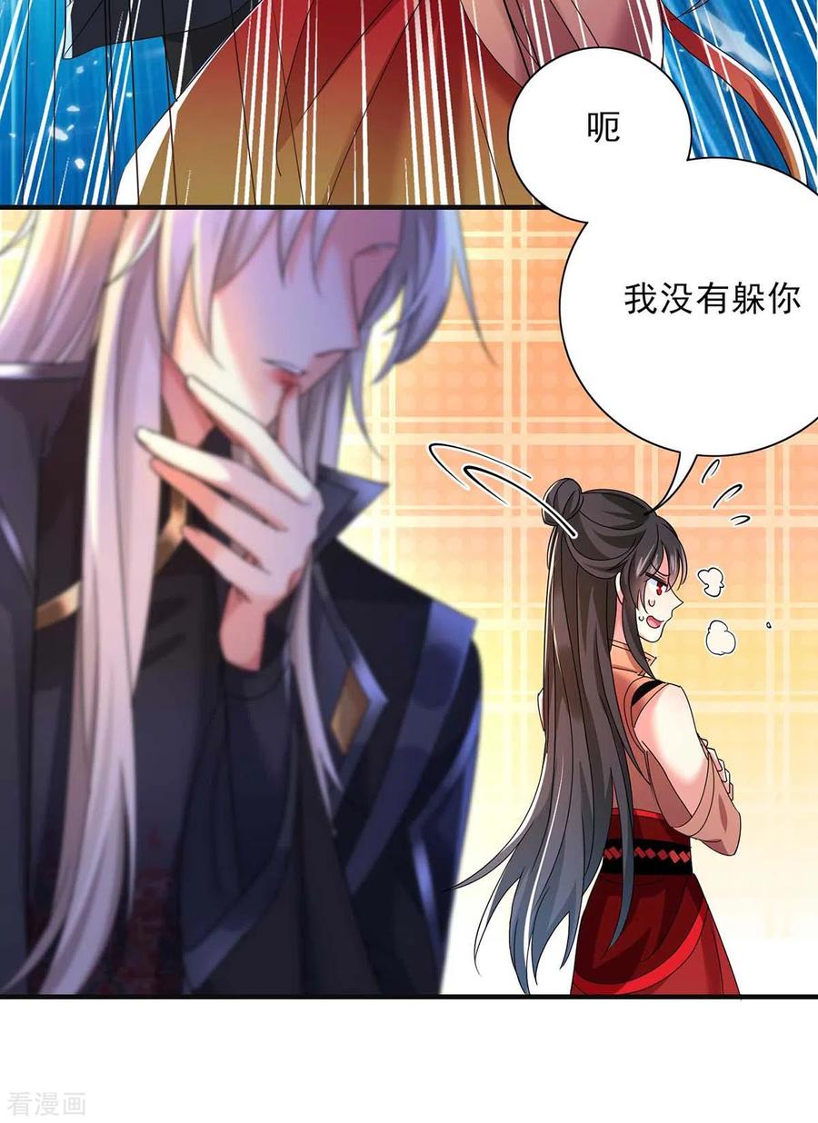 我在异界养男神：神医九小姐 第96话 意外 第20页
