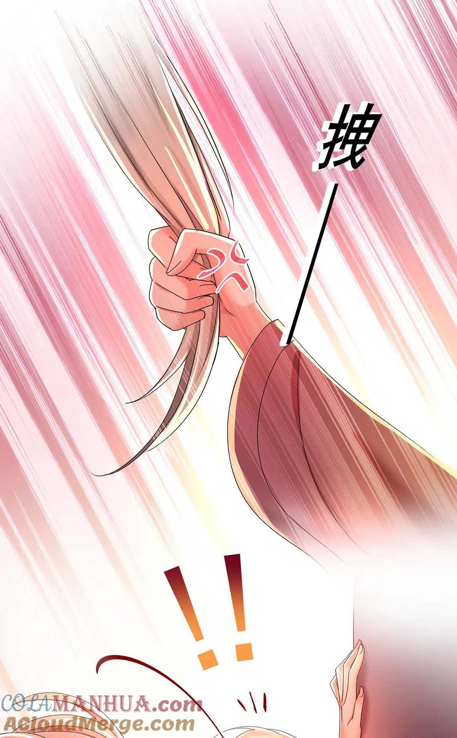 我在异界养男神：神医九小姐 第96话 意外 第9页