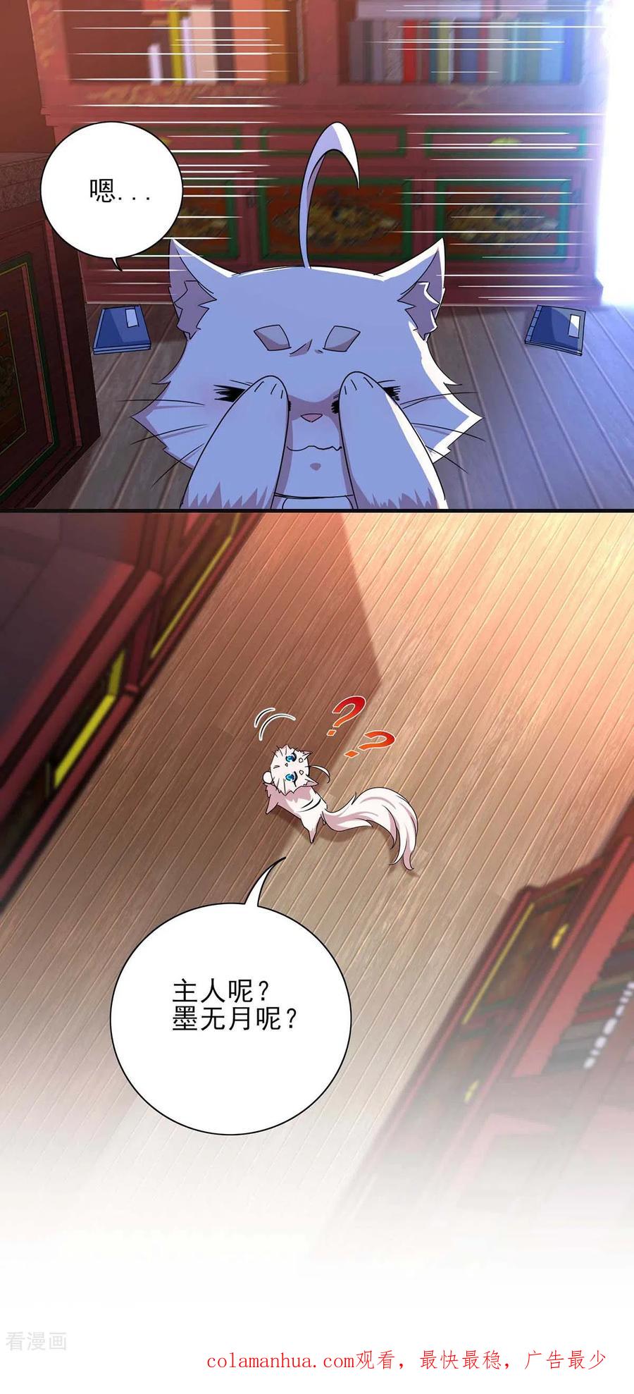 我在异界养男神：神医九小姐 第96话 意外 第30页