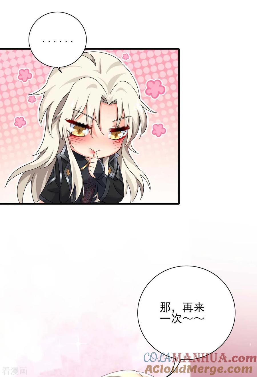 我在异界养男神：神医九小姐 第96话 意外 第21页