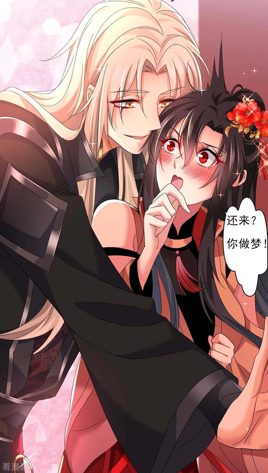 我在异界养男神：神医九小姐 第96话 意外 第22页