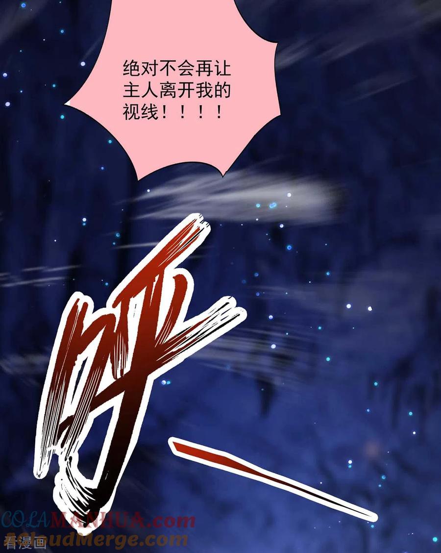 我在异界养男神：神医九小姐 第97话 传承 第9页