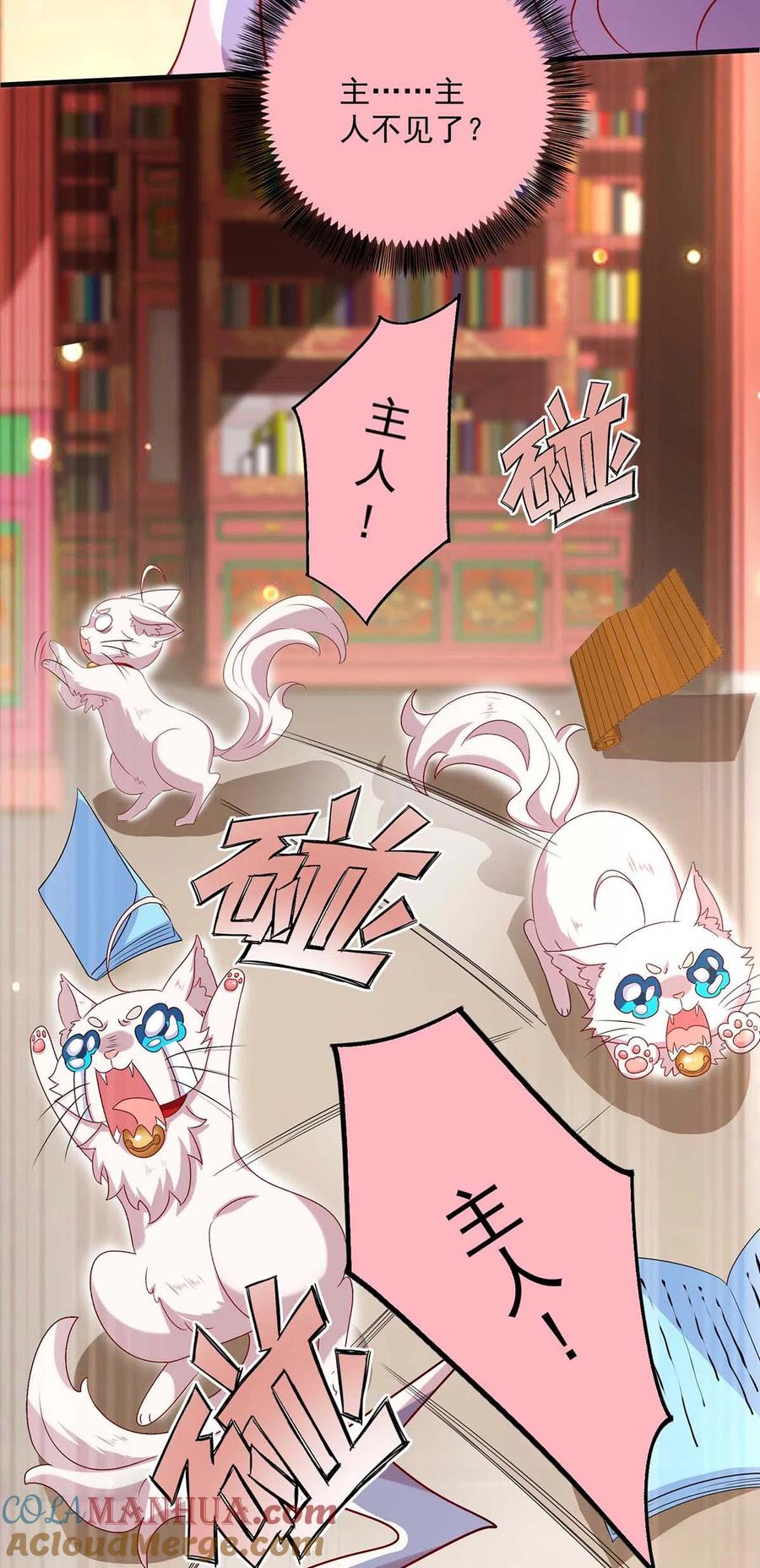 我在异界养男神：神医九小姐 第97话 传承 第3页