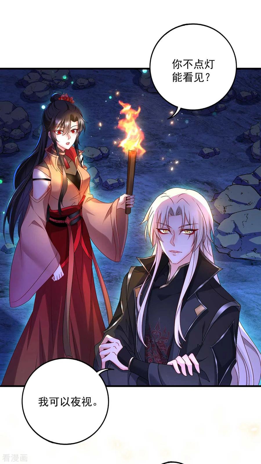 我在异界养男神：神医九小姐 第97话 传承 第14页