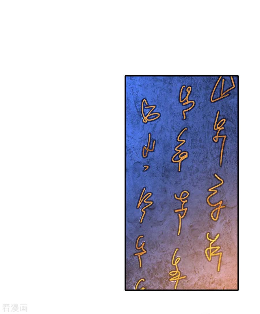我在异界养男神：神医九小姐 第97话 传承 第22页