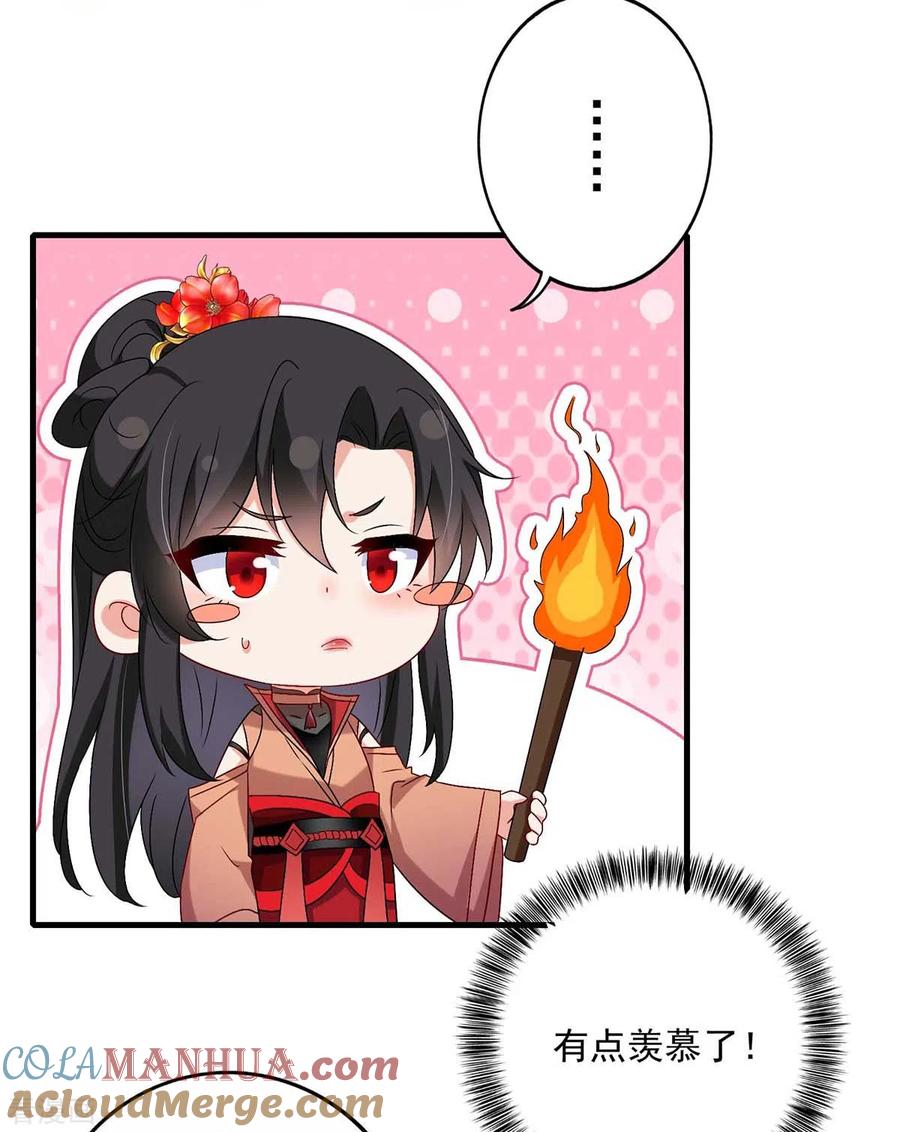 我在异界养男神：神医九小姐 第97话 传承 第15页