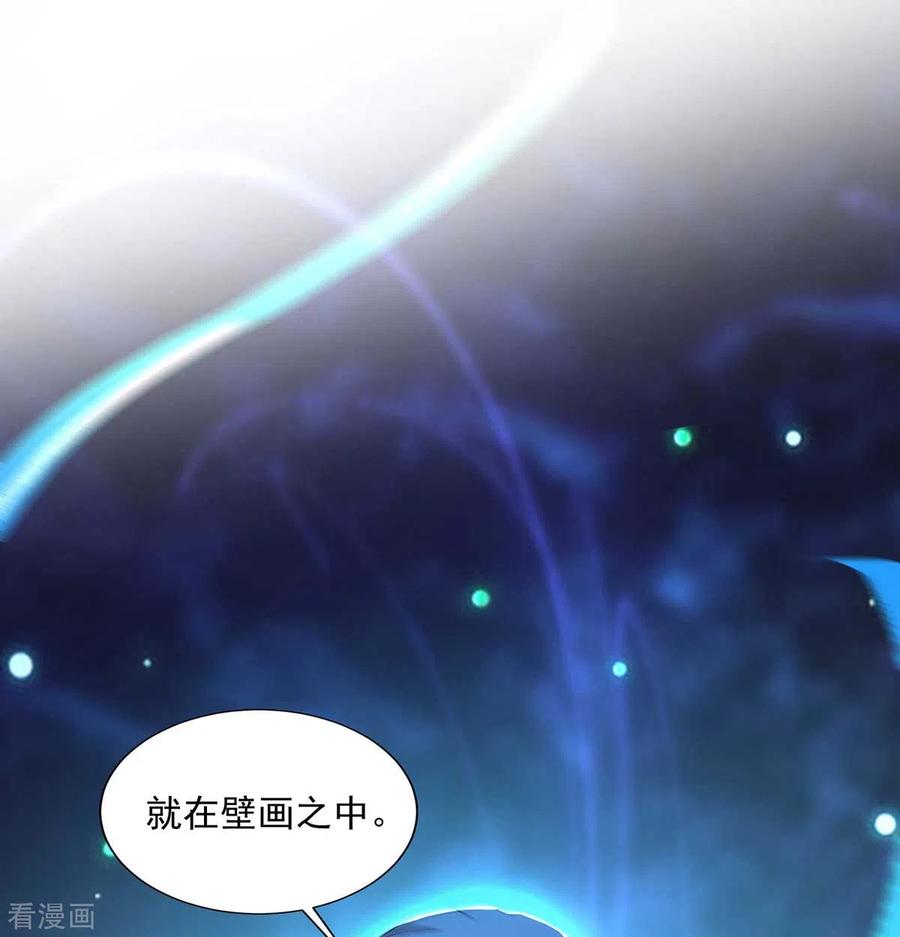 我在异界养男神：神医九小姐 第98话 古兽文 第4页