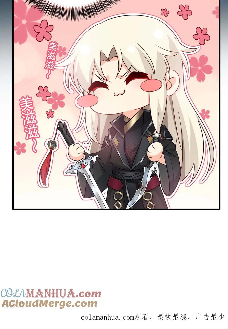 我在异界养男神：神医九小姐 第98话 古兽文 第29页