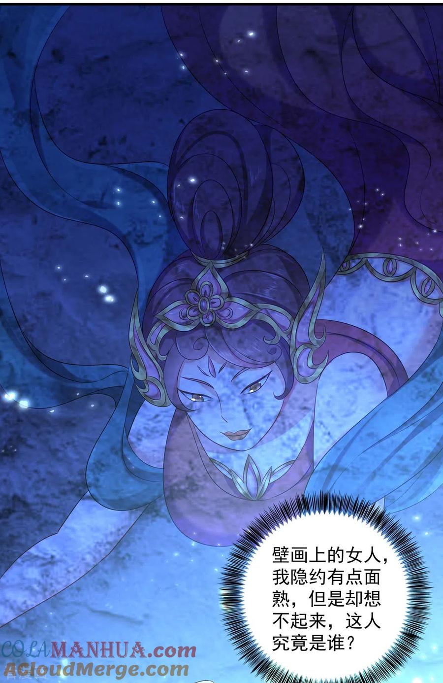 我在异界养男神：神医九小姐 第98话 古兽文 第25页