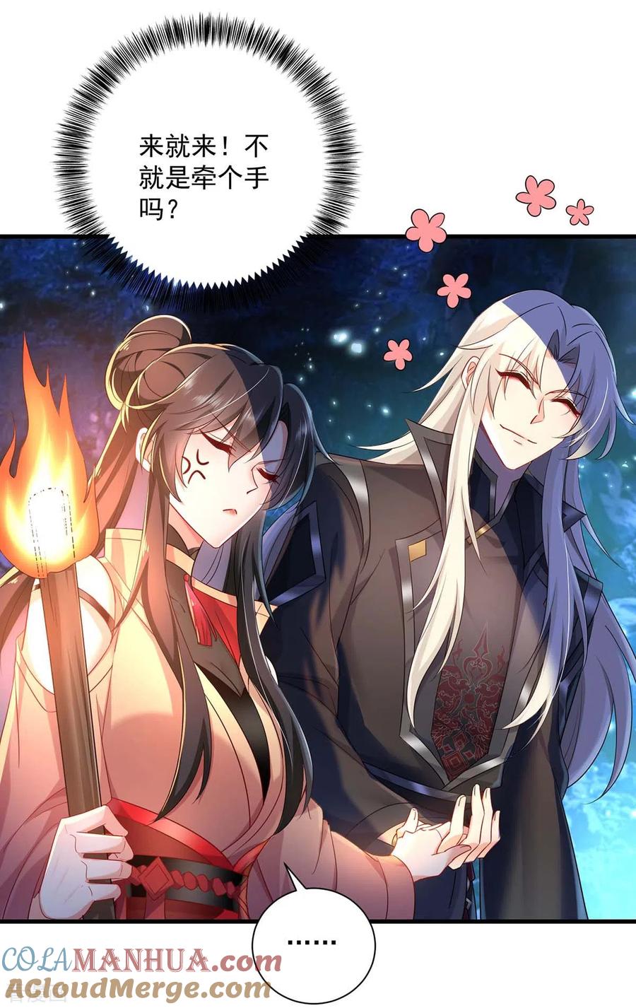 我在异界养男神：神医九小姐 第98话 古兽文 第15页