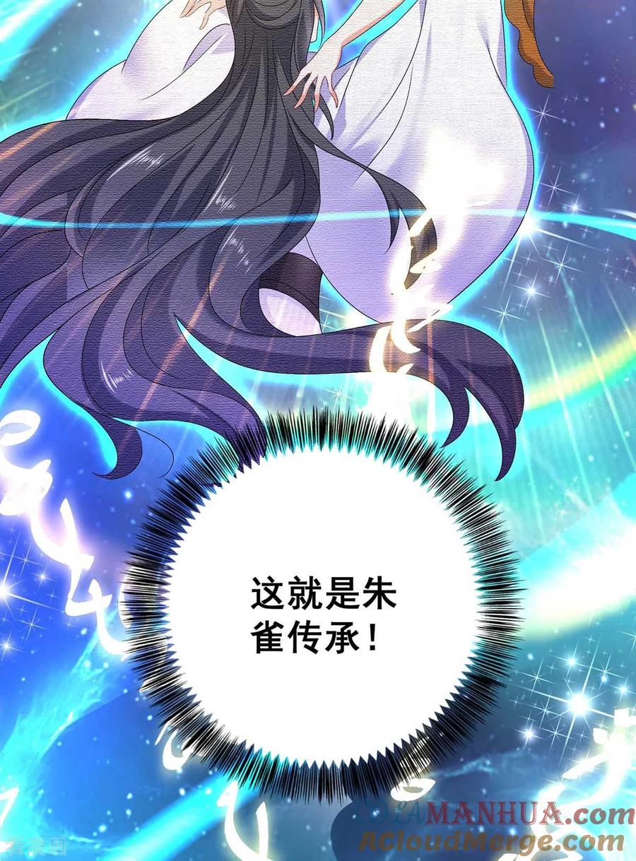我在异界养男神：神医九小姐 第98话 古兽文 第7页