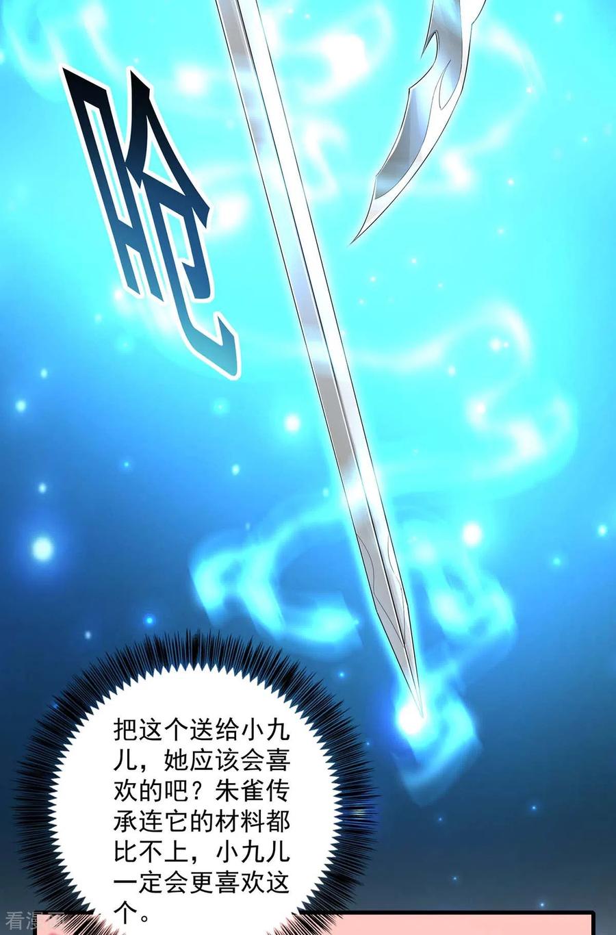 我在异界养男神：神医九小姐 第98话 古兽文 第28页