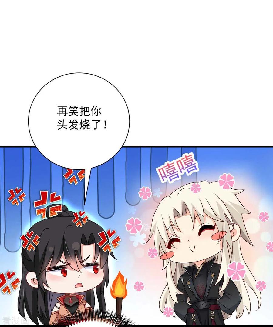 我在异界养男神：神医九小姐 第98话 古兽文 第10页
