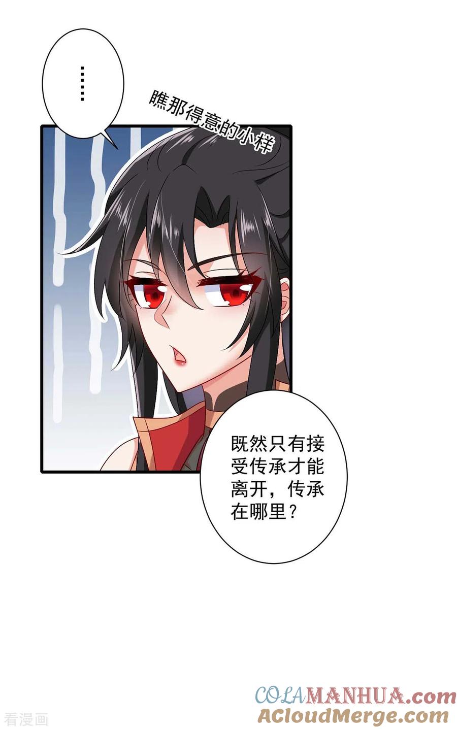 我在异界养男神：神医九小姐 第98话 古兽文 第3页