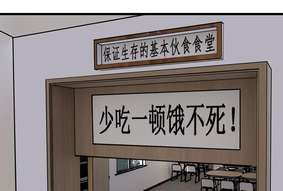 《墟灵》黑色小金刚 第4页