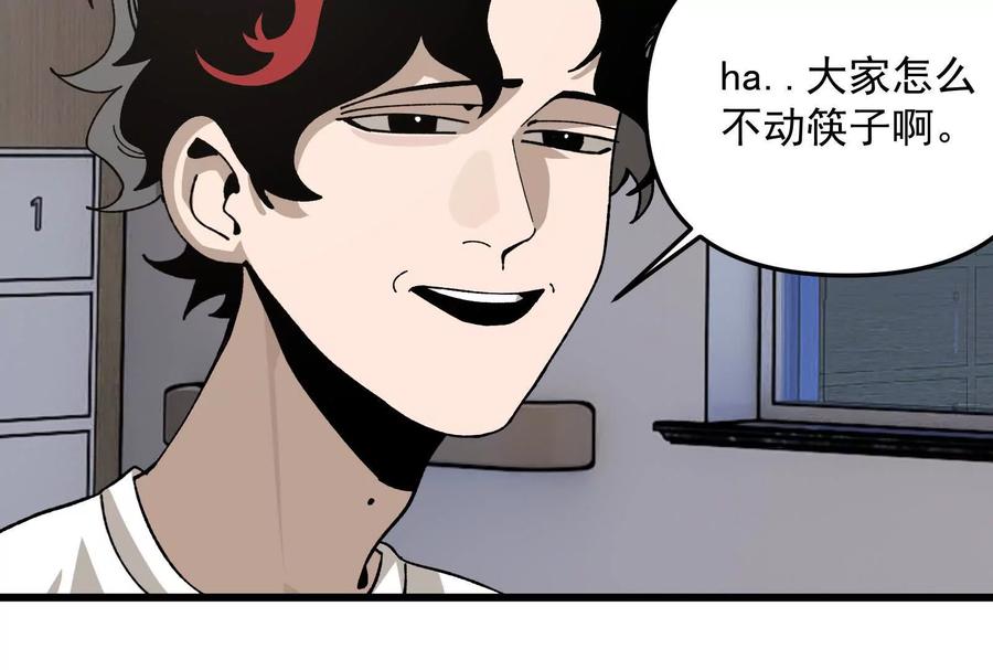 《墟灵》黑色小金刚 第8页
