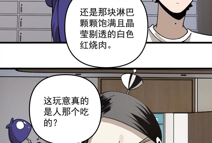 《墟灵》黑色小金刚 第10页