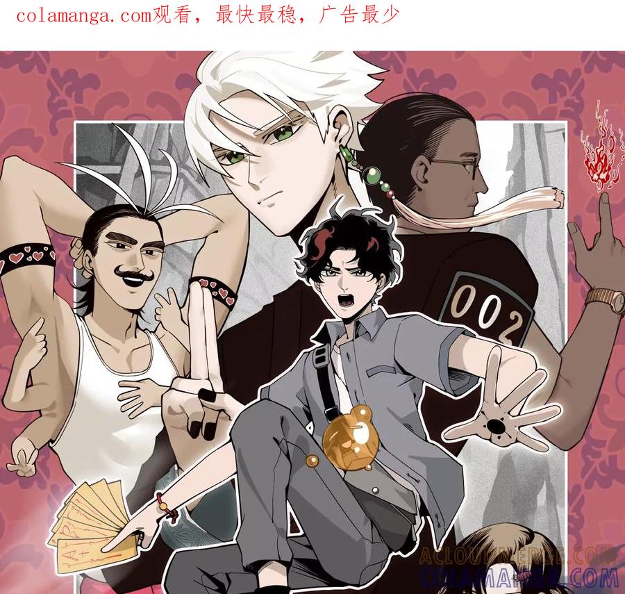 《墟灵》黑色小金刚 第1页