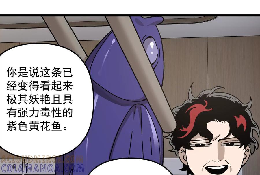 《墟灵》黑色小金刚 第9页