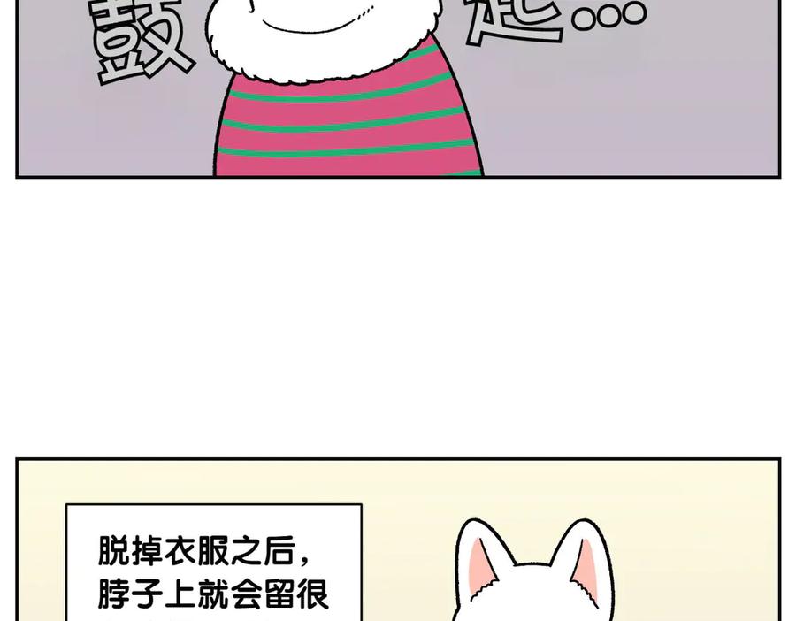 《我的狗子叫棉花》第55话 鼠鼠棉花 第44页