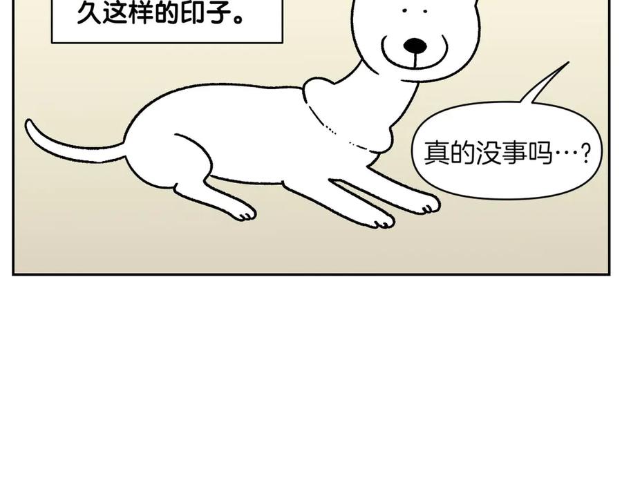 《我的狗子叫棉花》第55话 鼠鼠棉花 第45页