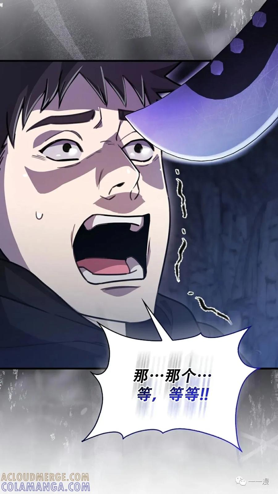 《我不是回归者》第13话 第40页
