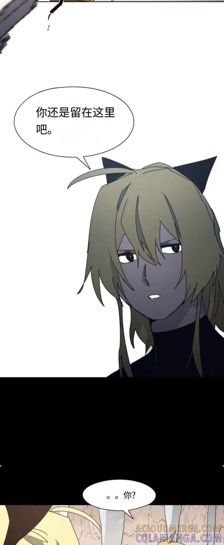 馀火骑士 - 第180话 - 第23张图