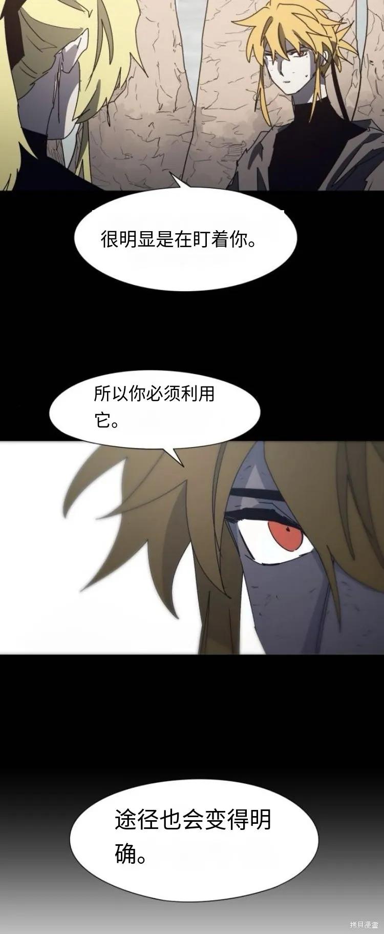 馀火骑士 - 第180话 - 第24张图