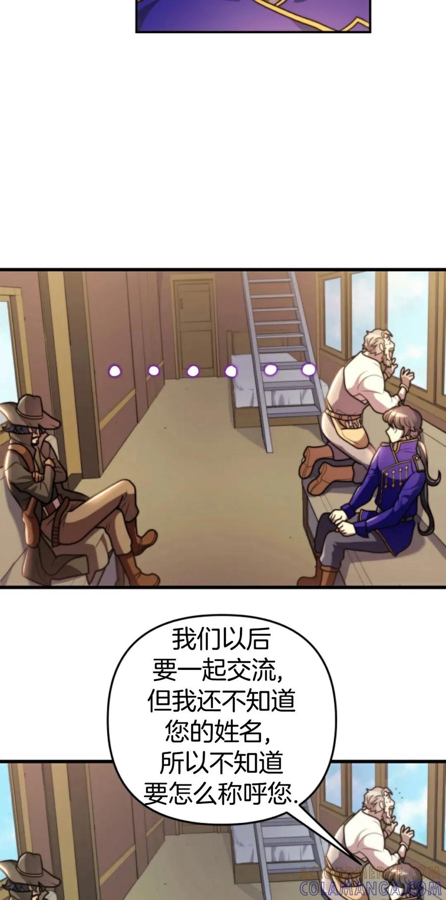 《1RM的钢铁骑士》2 第97页
