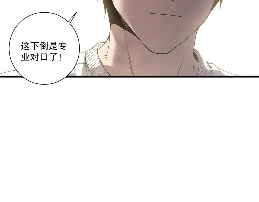 死灵法师！我即是天灾 第193话 进入试炼 第134页