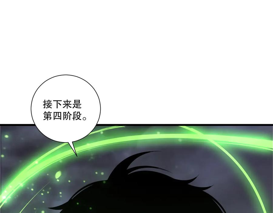 死灵法师！我即是天灾 第193话 进入试炼 第138页