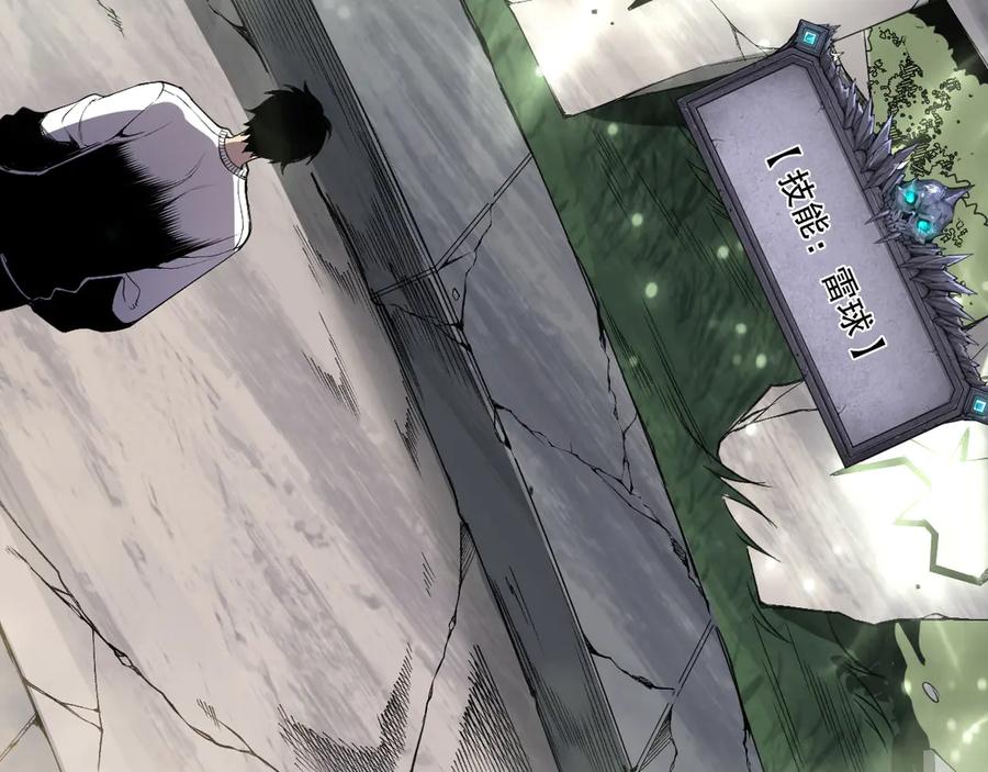 死灵法师！我即是天灾 第193话 进入试炼 第131页
