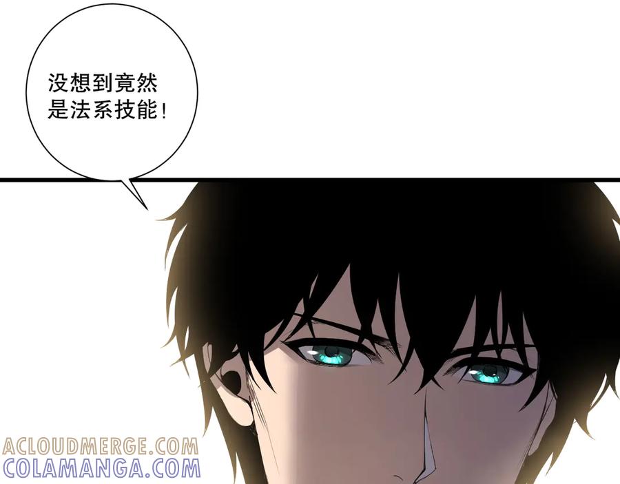 死灵法师！我即是天灾 第193话 进入试炼 第133页