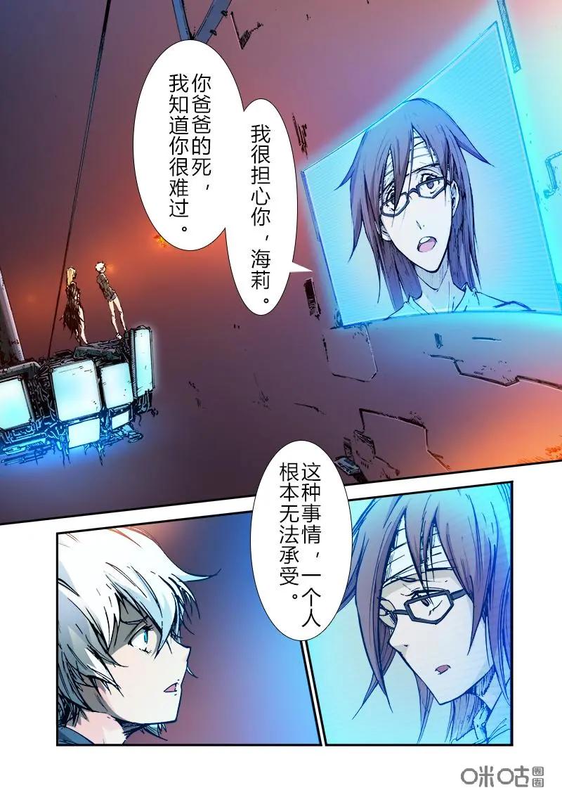 《ZERO零》第28话：第三季008 第14页