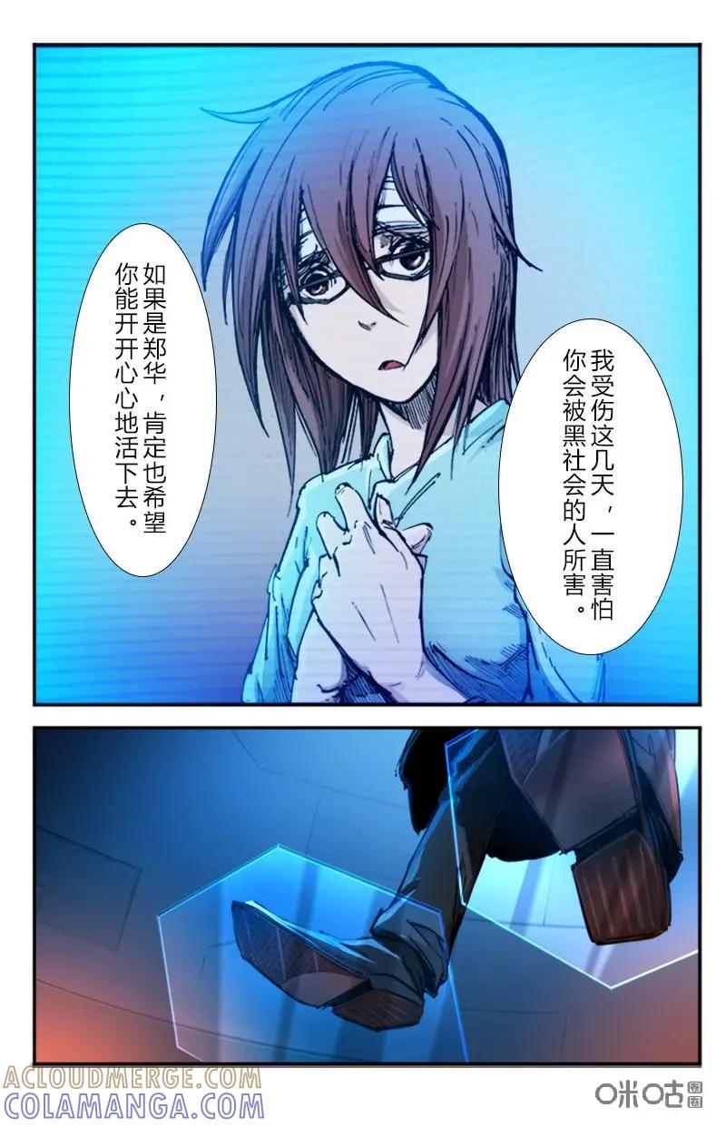 《ZERO零》第28话：第三季008 第15页