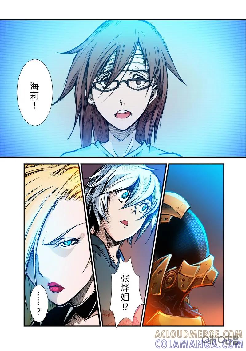 《ZERO零》第28话：第三季008 第13页