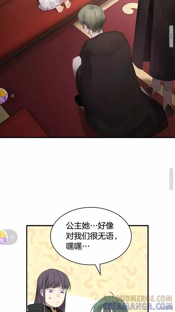 《重生小公主生存法则》第28话 第7页