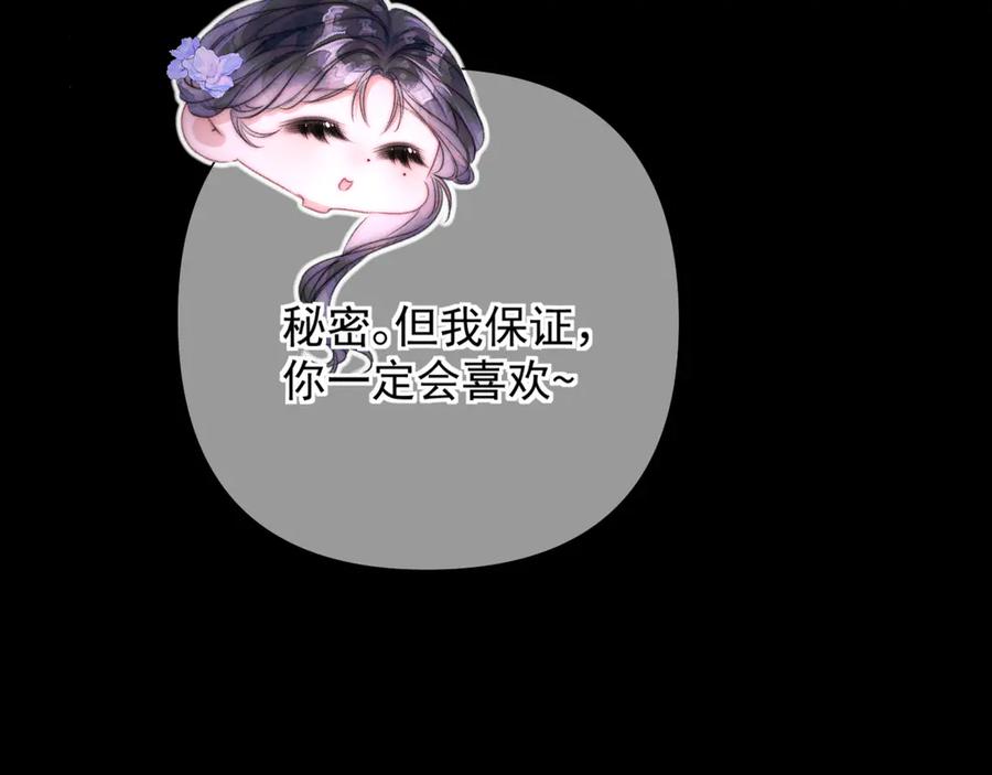 《赐我她的吻》第3话 为什么救我？ 第104页