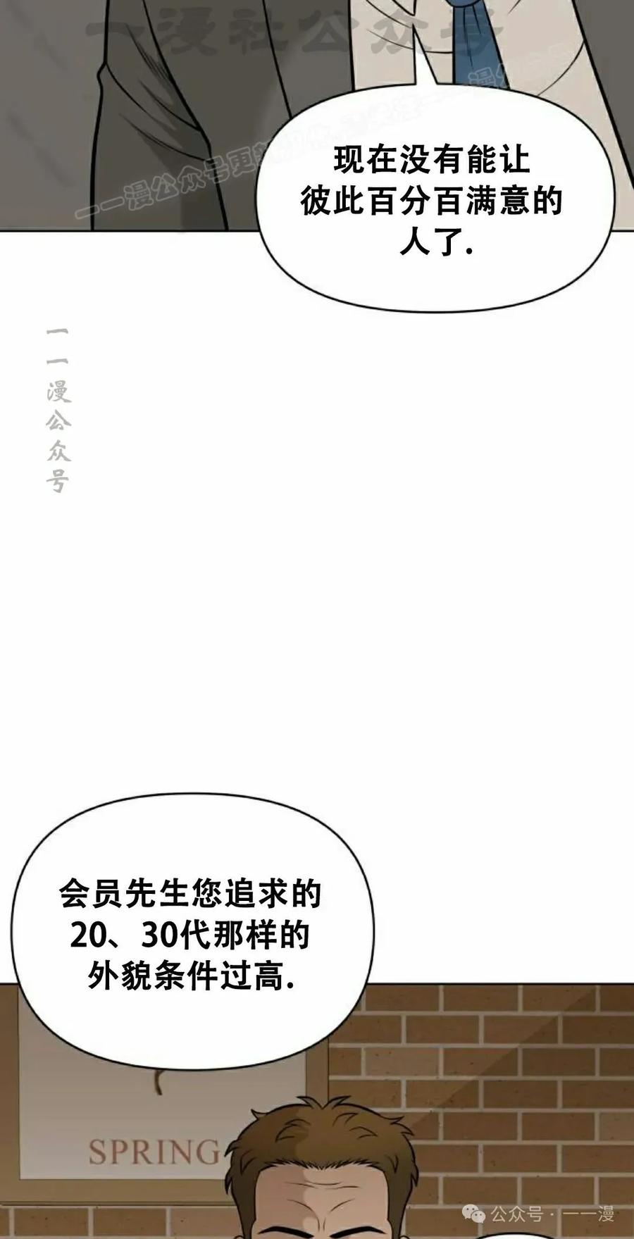 《40岁的男人》第3集 第84页