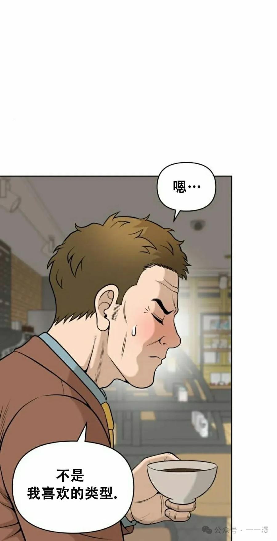 《40岁的男人》第3集 第82页