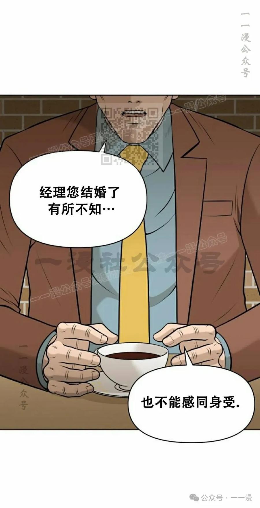 《40岁的男人》第3集 第86页